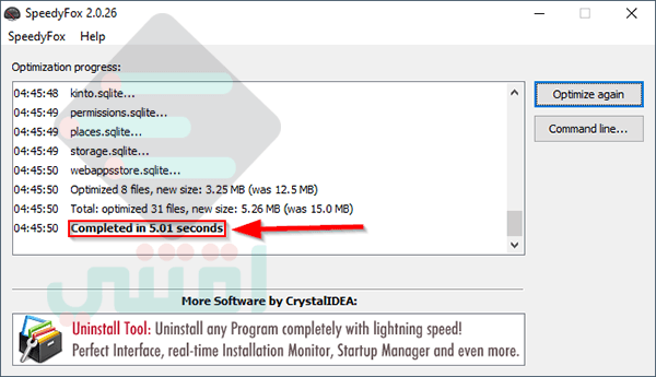 برنامج تسريع متصفحات الانترنت SpeedyFox نسخة محمولة مجاناً