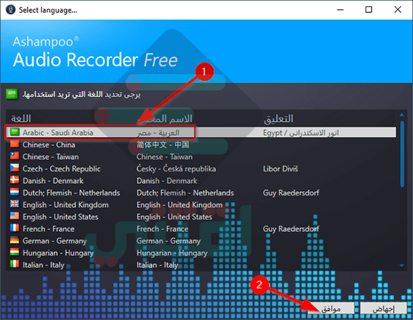 برنامج تسجيل الصوت للكمبيوتر بجودة عالية Ashampoo Audio Recorder