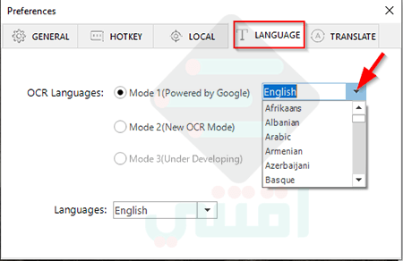برنامج استخراج النصوص من الصور يدعم اللغة العربية Easy Screen OCR للكمبيوتر