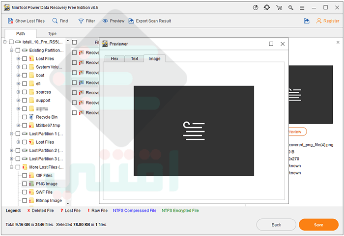 برنامج MiniTool Power Data Recovery لاستعادة الملفات المحذوفة