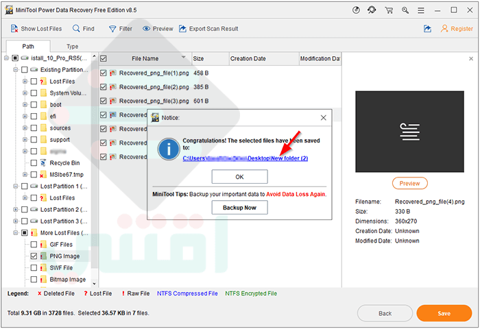 برنامج MiniTool Power Data Recovery لاستعادة الملفات المحذوفة