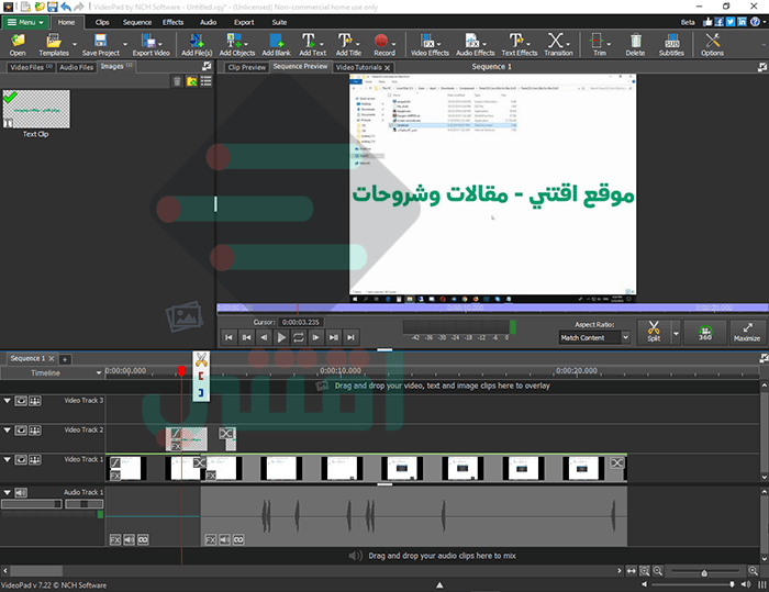 برنامج تعديل الفيديوهات للكمبيوتر والهاتف VideoPad Video Editor