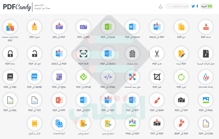 كيفية التعديل على ملف PDF اون لاين بدون برامج PDF Candy