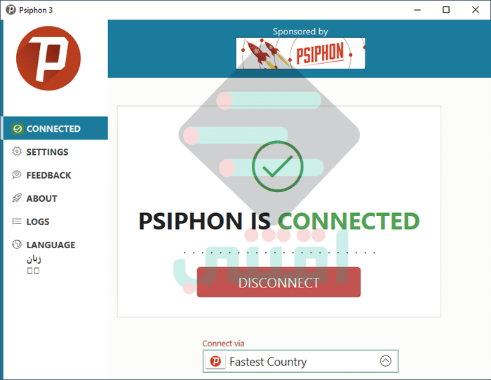 برنامج VPN مجاني للكمبيوتر والاندرويد والايفون Psiphon