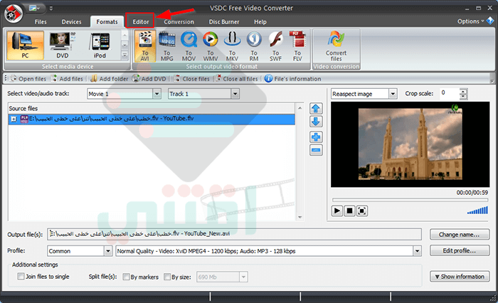 برنامج VSDC Free Video Converter مجاناً لتحويل الفيديو لأي صيغة