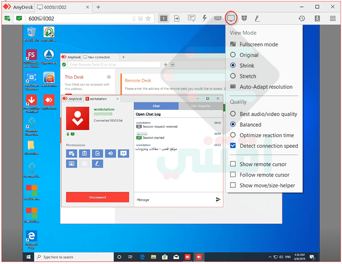 برنامج التحكم عن بعد AnyDesk مجاناً للكمبيوتر والهواتف المحمولة