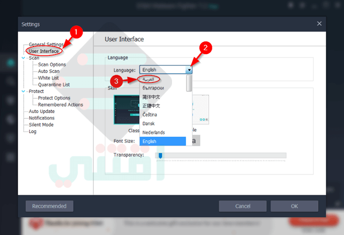 برنامج IObit Malware Fighter للحماية من البرامج الضارة والخبيثة