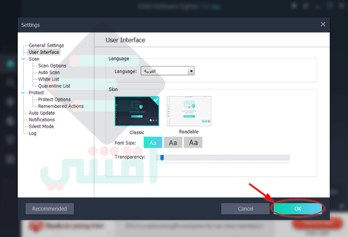 برنامج IObit Malware Fighter للحماية من البرامج الضارة والخبيثة