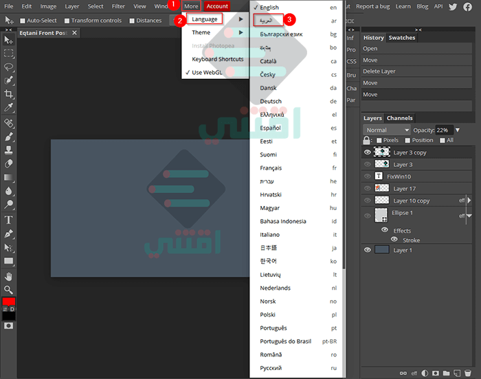 برنامج فوتوشوب اون لاين Photoshop Online للتعديل على الصور