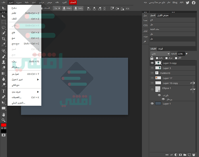 برنامج فوتوشوب اون لاين Photoshop Online للتعديل على الصور