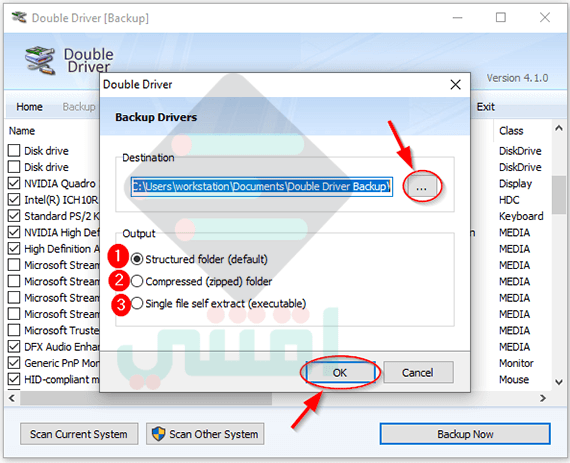 تحميل برنامج Double Driver لحفظ تعريفات الجهاز واستعادتها مجاناً