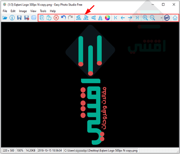 برنامج مجاني لتحويل صيغ الصور والتعديل عليها Easy Photo Studio Free