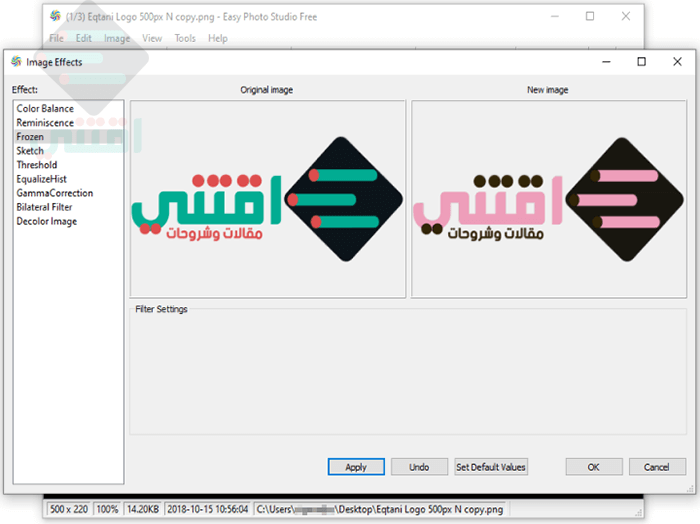 برنامج مجاني لتحويل صيغ الصور والتعديل عليها Easy Photo Studio Free