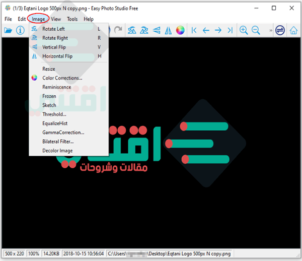 برنامج مجاني لتحويل صيغ الصور والتعديل عليها Easy Photo Studio Free