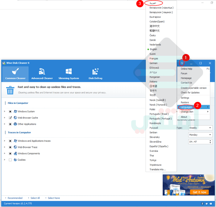تحميل برنامج Wise Disk Cleaner لتنظيف الويندوز والغاء التجزئة