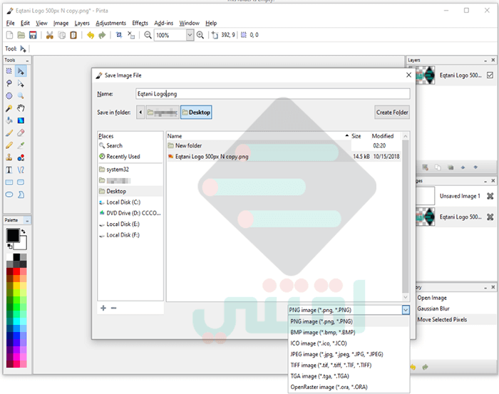 تحميل برنامج تحرير الصور مجانا للكمبيوتر Pinta Image Editor