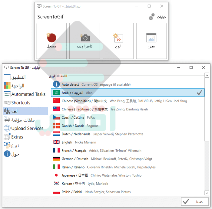 برنامج ScreenToGif لتصوير شاشة الكمبيوتر صورة متحركة