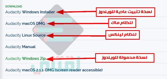 تحميل برنامج Audacity المجانى للكمبيوتر عملاق تحرير الملفات الصوتية