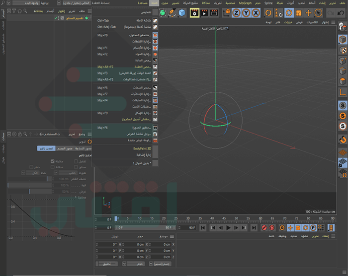 تحميل برنامج سينما فور دي للكمبيوتر مجانا Maxon CINEMA 4D Studio