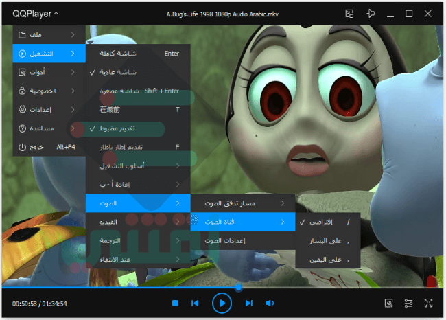 تحميل برنامج تشغيل فيديو وصوت للكمبيوتر والموبايل QQ Player مجانا