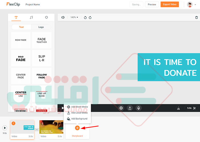 موقع عمل مقدمة فيديو احترافية اون لاين مجاناً FlexClip online video maker