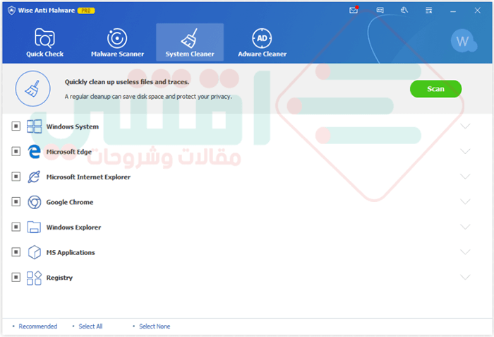 برنامج الحماية من البرمجيات الخبيثة والبرامج الضارة Wise Anti Malware