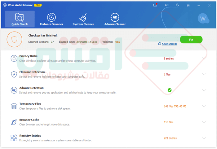 برنامج الحماية من البرمجيات الخبيثة والبرامج الضارة Wise Anti Malware
