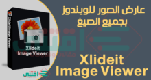 تحميل برنامج عرض الصور للكمبيوتر Xlideit Image Viewer مجانا