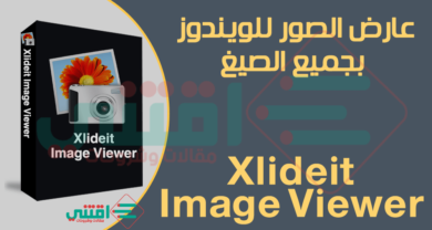تحميل برنامج عرض الصور للكمبيوتر Xlideit Image Viewer مجانا