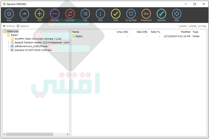 تحميل برنامج ضغط الملفات وفك الضغط للكمبيوتر Zipware مجاناً