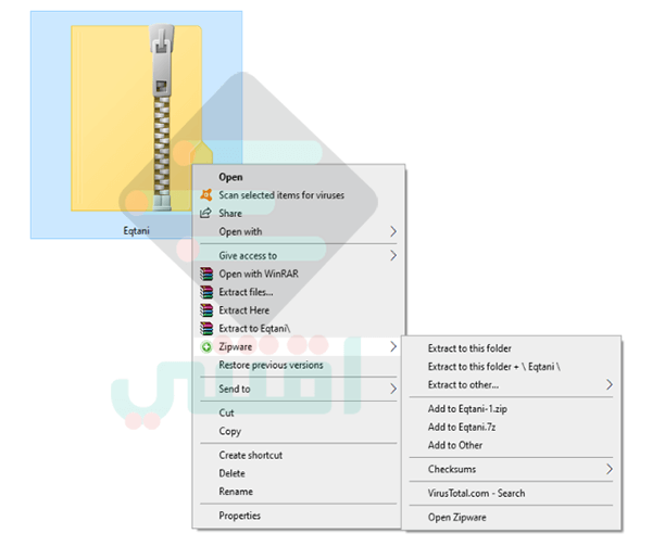 تحميل برنامج ضغط الملفات وفك الضغط للكمبيوتر Zipware مجاناً