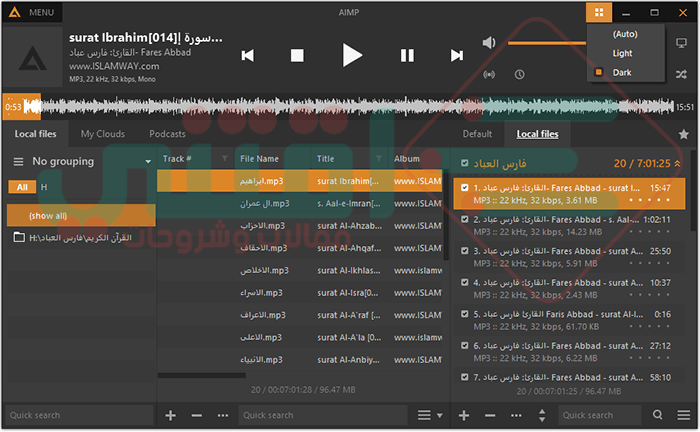 تحميل برنامج AIMP للكمبيوتر والاندرويد لتشغيل الملفات الصوتية