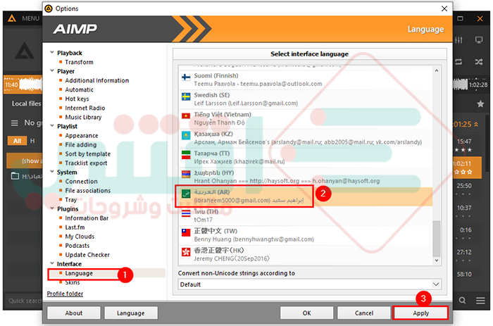تحميل برنامج AIMP للكمبيوتر والاندرويد لتشغيل الملفات الصوتية