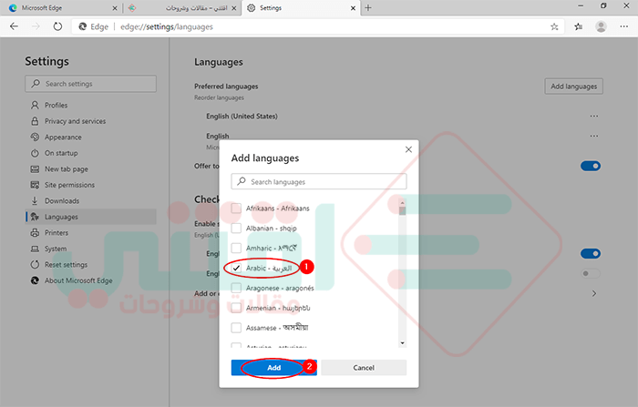 تحميل متصفح مايكروسوفت ايدج كروميوم Microsoft Edge Chromium آخر إصدار