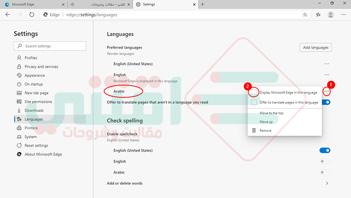 تحميل متصفح مايكروسوفت ايدج كروميوم Microsoft Edge Chromium آخر إصدار