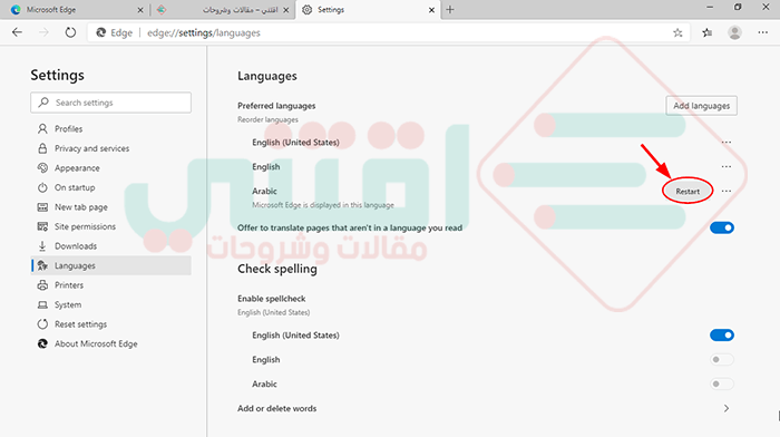 تحميل متصفح مايكروسوفت ايدج كروميوم Microsoft Edge Chromium آخر إصدار