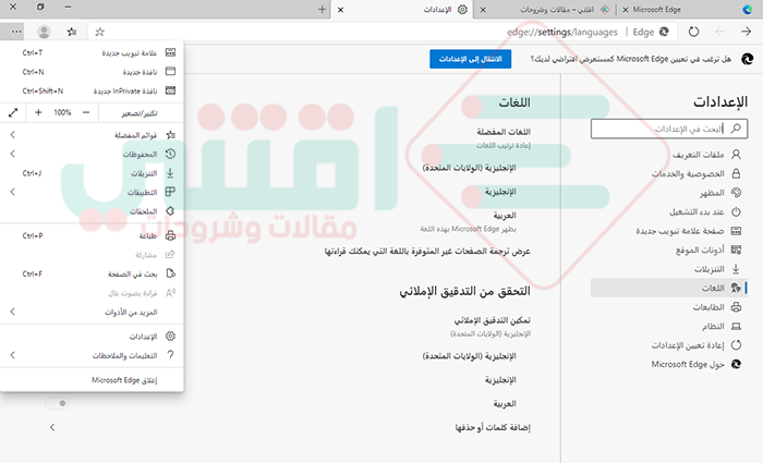 تحميل متصفح مايكروسوفت ايدج كروميوم Microsoft Edge Chromium آخر إصدار