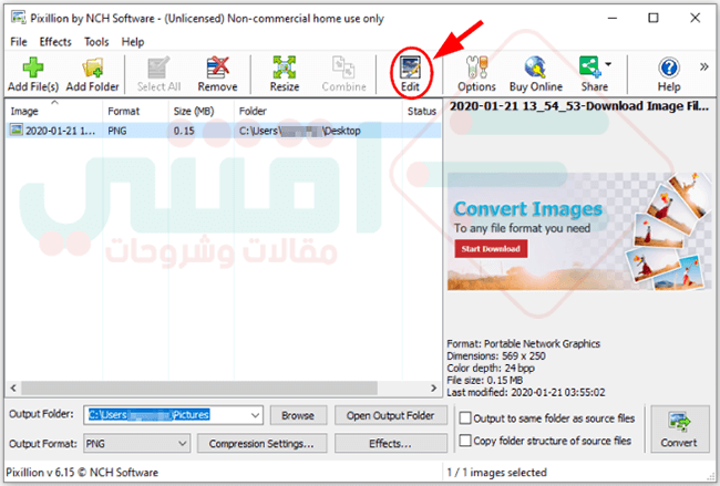 طريقة التعديل على الصور مجاناً