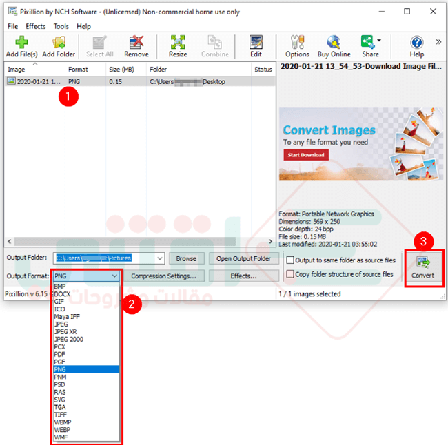تحميل برنامج تحويل صيغ الصور الى PNG ، JPG ، PDF للكمبيوتر Pixillion Image Converter مجاناً