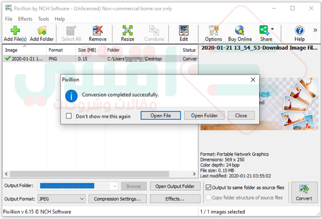 تحميل برنامج تحويل صيغ الصور الى PNG ، JPG ، PDF للكمبيوتر Pixillion Image Converter مجاناً