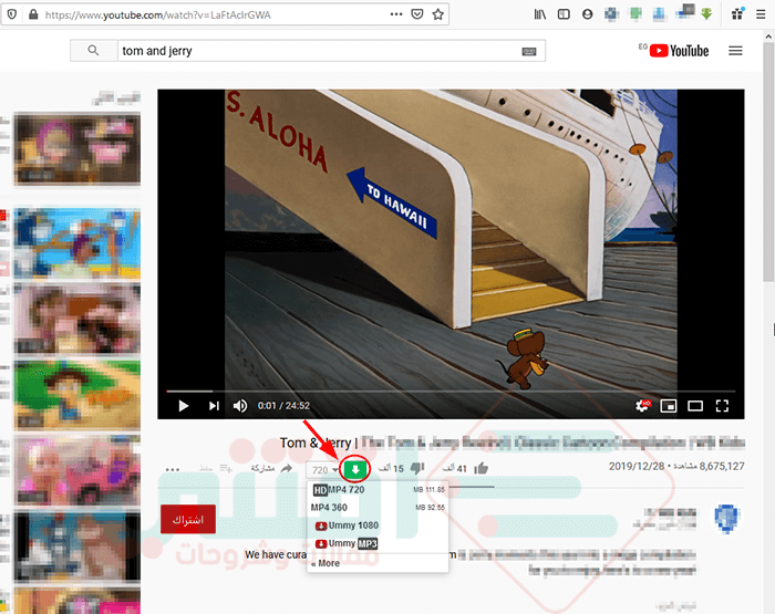 اسهل طريقة للتحميل من اليوتيوب بدون برامج بصيغة MP4 و WbeM