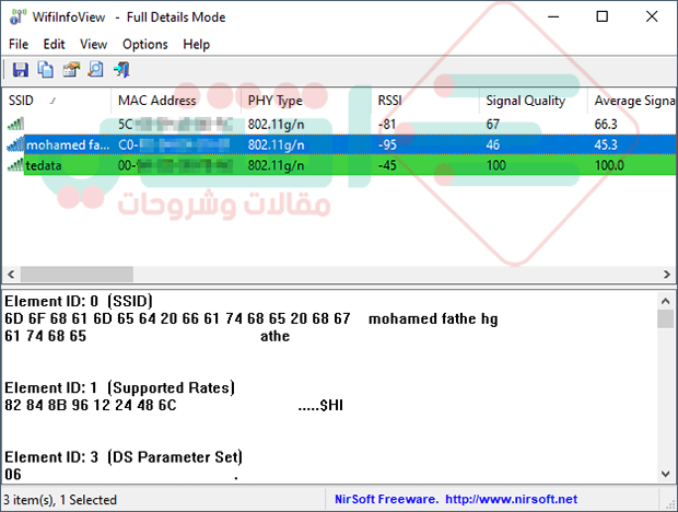 افضل برنامج لكشف شبكات الواي فاي للكمبيوتر WifiInfoView مجاناً