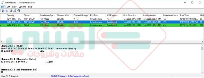 افضل برنامج لكشف شبكات الواي فاي للكمبيوتر WifiInfoView مجاناً