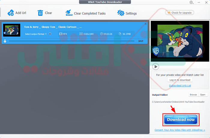 كيفية تنزيل مقاطع الفيديو من الإنترنت باستخدام برنامج WinX YouTube Downloader