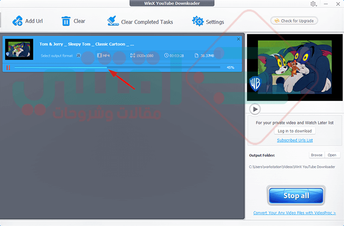 كيفية تنزيل مقاطع الفيديو من الإنترنت باستخدام برنامج WinX YouTube Downloader