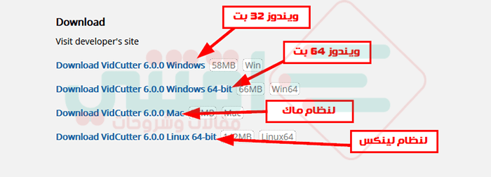 تحميل أسهل برنامج لتقطيع الفيديو للكمبيوتر VidCutter مجاناً