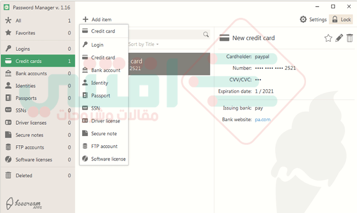 برنامج حفظ كلمات المرور تلقائيا وإدارتها Icecream Password Manager مجاناً