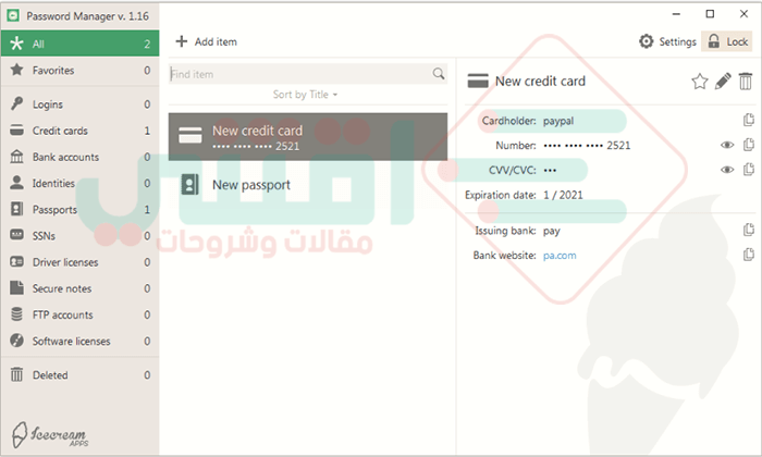 برنامج حفظ كلمات المرور تلقائيا وإدارتها Icecream Password Manager مجاناً