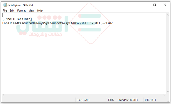 طريقة ازالة فيروس ديسك توب Desktop.ini من جميع الويندوز