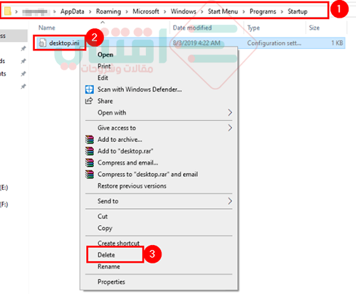 طريقة ازالة فيروس ديسك توب Desktop.ini من جميع الويندوز